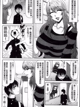 [甲斐ひろゆき] トモ母_148
