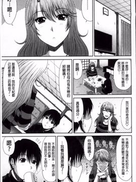 [甲斐ひろゆき] トモ母_149
