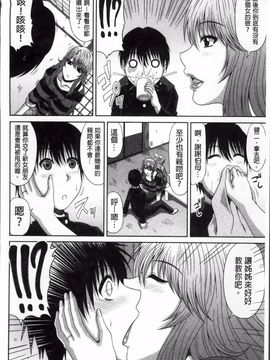 [甲斐ひろゆき] トモ母_150