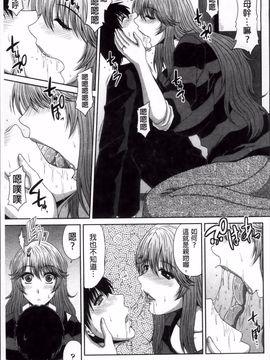 [甲斐ひろゆき] トモ母_151