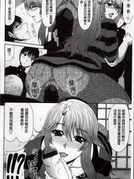 [甲斐ひろゆき] トモ母_152