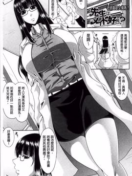 [甲斐ひろゆき] トモ母_167
