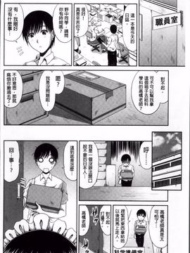 [甲斐ひろゆき] トモ母_168
