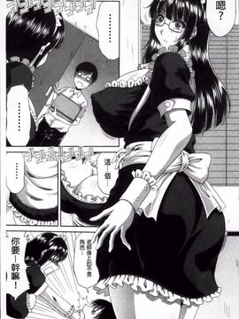 [甲斐ひろゆき] トモ母_169