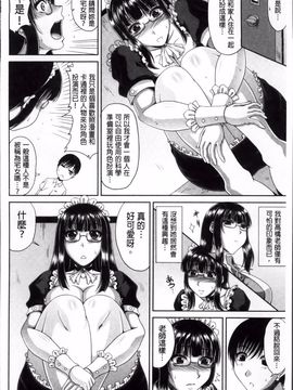 [甲斐ひろゆき] トモ母_170
