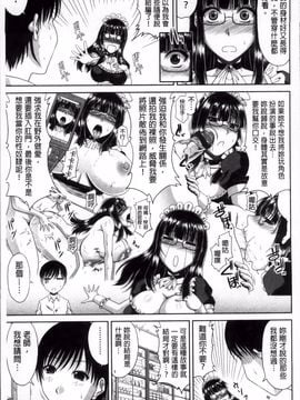 [甲斐ひろゆき] トモ母_171