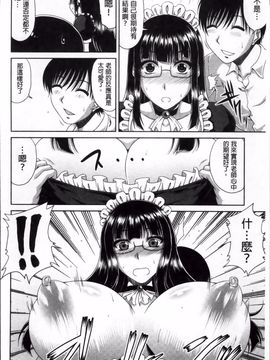[甲斐ひろゆき] トモ母_172