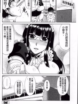 [甲斐ひろゆき] トモ母_186