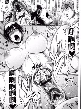 [甲斐ひろゆき] トモ母_206