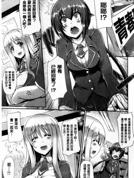 [猫伊光] 純愛メモリアル_030