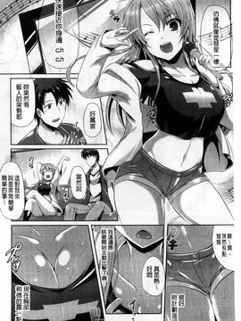 [猫伊光] 純愛メモリアル_179