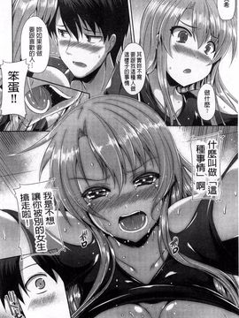 [猫伊光] 純愛メモリアル_189