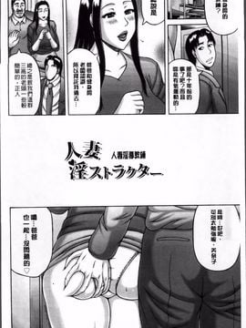 [榊 歌丸] 絶倫妻の痴情_007