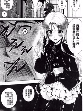 [復八磨直兎] アヘこれ_020