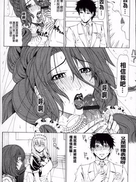 [刻江尋人] 求愛ベクトル_191