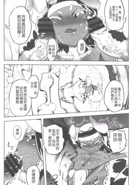 [ドリル汁] イケない スペルマビッチ!!!_051