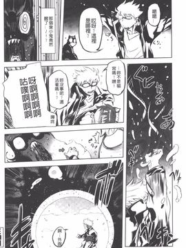 [ドリル汁] イケない スペルマビッチ!!!_105