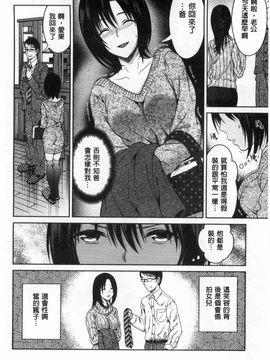 [タマイシキネ] シタゴコロ寝取られて_033