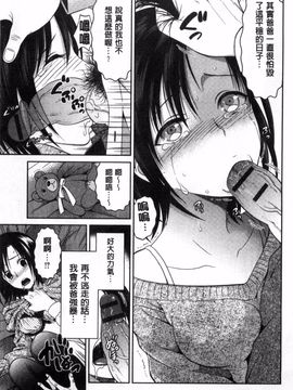 [タマイシキネ] シタゴコロ寝取られて_038
