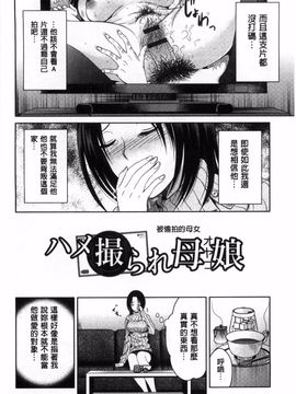[タマイシキネ] シタゴコロ寝取られて_051