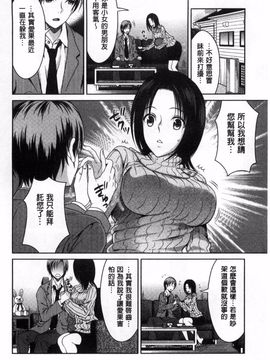 [タマイシキネ] シタゴコロ寝取られて_053