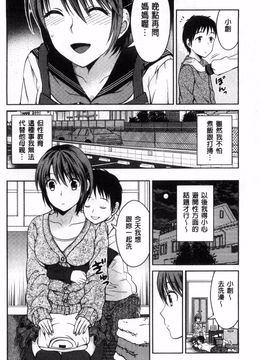 [タマイシキネ] シタゴコロ寝取られて_155