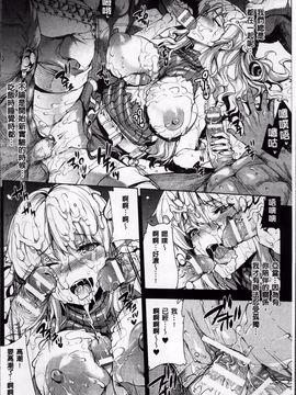 [エレクトさわる] 神曲のグリモワール -PANDRA saga 2nd story- 2_085