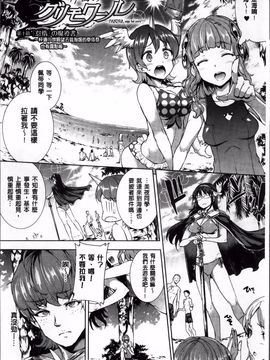 [エレクトさわる] 神曲のグリモワール -PANDRA saga 2nd story- 2_119