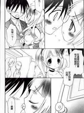 [ぶるマほげろー] メルティピーチ☆ふぇのめのん_021