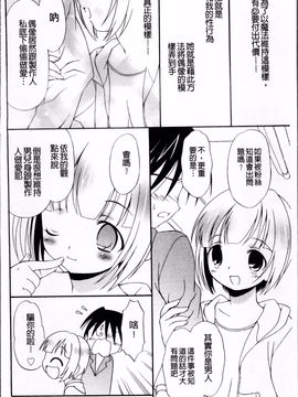 [ぶるマほげろー] メルティピーチ☆ふぇのめのん_035