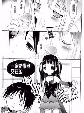 [ぶるマほげろー] メルティピーチ☆ふぇのめのん_036