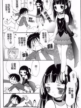[ぶるマほげろー] メルティピーチ☆ふぇのめのん_037