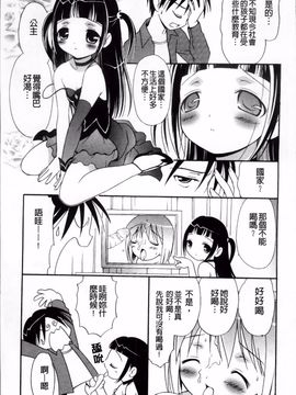 [ぶるマほげろー] メルティピーチ☆ふぇのめのん_038