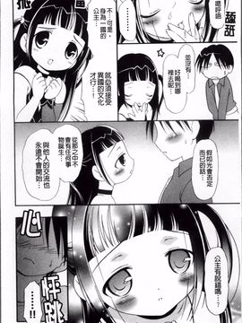 [ぶるマほげろー] メルティピーチ☆ふぇのめのん_041