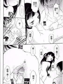 [ぶるマほげろー] メルティピーチ☆ふぇのめのん_047