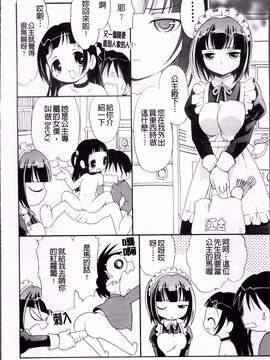 [ぶるマほげろー] メルティピーチ☆ふぇのめのん_051