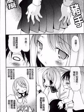 [ぶるマほげろー] メルティピーチ☆ふぇのめのん_053