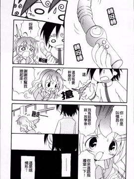 [ぶるマほげろー] メルティピーチ☆ふぇのめのん_070