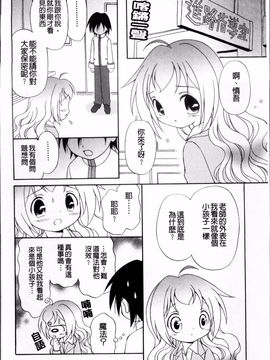 [ぶるマほげろー] メルティピーチ☆ふぇのめのん_071