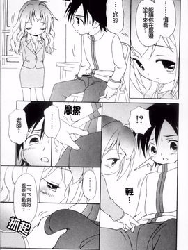 [ぶるマほげろー] メルティピーチ☆ふぇのめのん_072