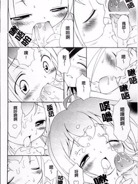 [ぶるマほげろー] メルティピーチ☆ふぇのめのん_075