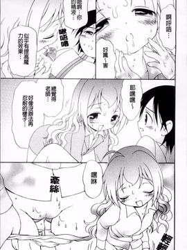[ぶるマほげろー] メルティピーチ☆ふぇのめのん_076
