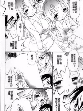 [ぶるマほげろー] メルティピーチ☆ふぇのめのん_077