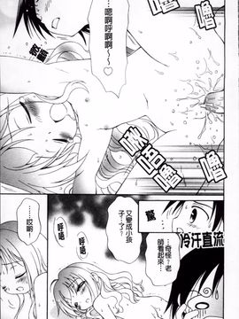 [ぶるマほげろー] メルティピーチ☆ふぇのめのん_082