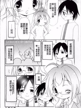 [ぶるマほげろー] メルティピーチ☆ふぇのめのん_083