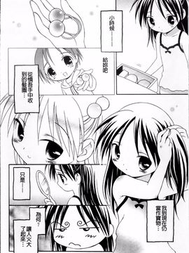 [ぶるマほげろー] メルティピーチ☆ふぇのめのん_087