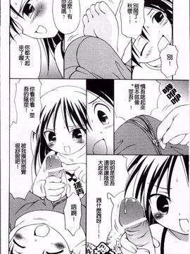 [ぶるマほげろー] メルティピーチ☆ふぇのめのん_089