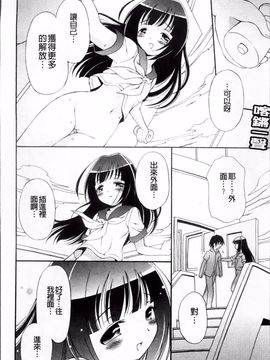 [ぶるマほげろー] メルティピーチ☆ふぇのめのん_109