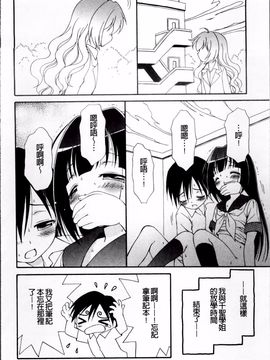 [ぶるマほげろー] メルティピーチ☆ふぇのめのん_115