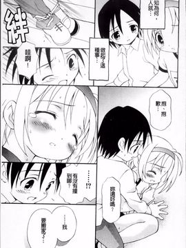 [ぶるマほげろー] メルティピーチ☆ふぇのめのん_118